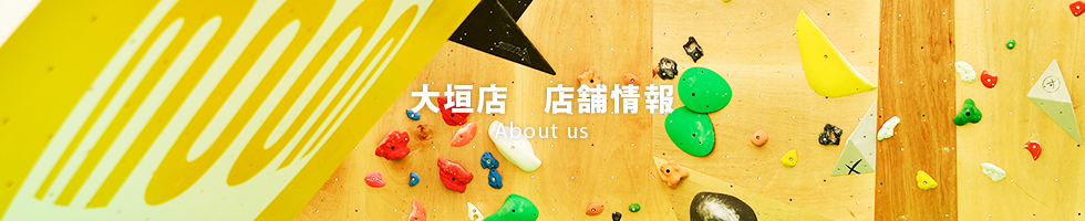 店舗情報